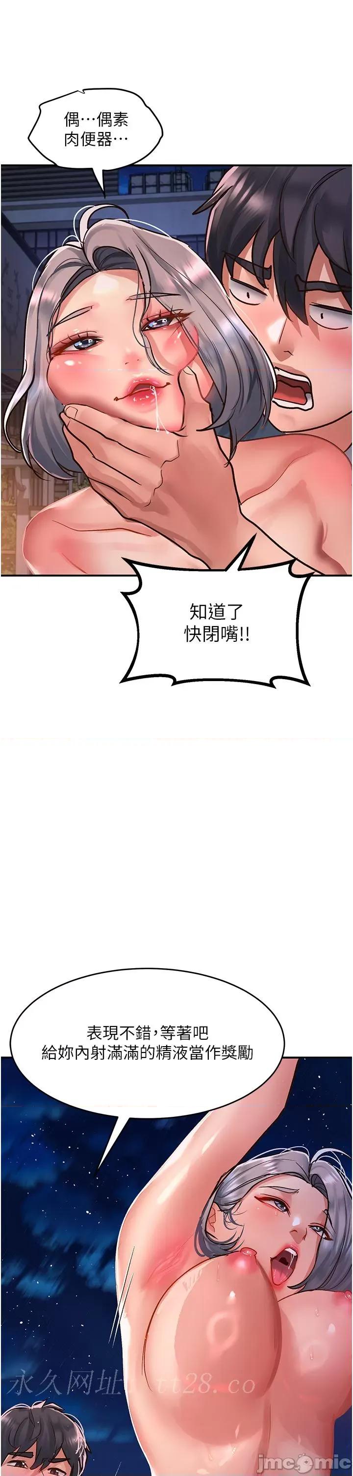 请滑入解锁 请滑入解锁 第61话 第35页
