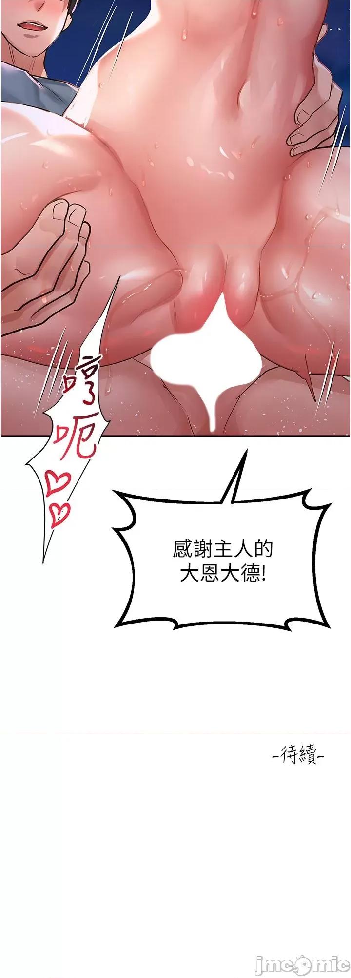 请滑入解锁 请滑入解锁 第61话 第36页