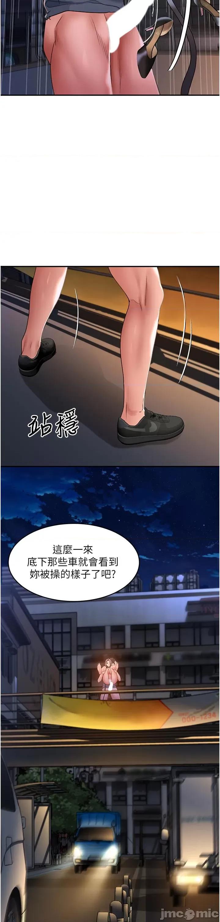 请滑入解锁 请滑入解锁 第62话 第29页