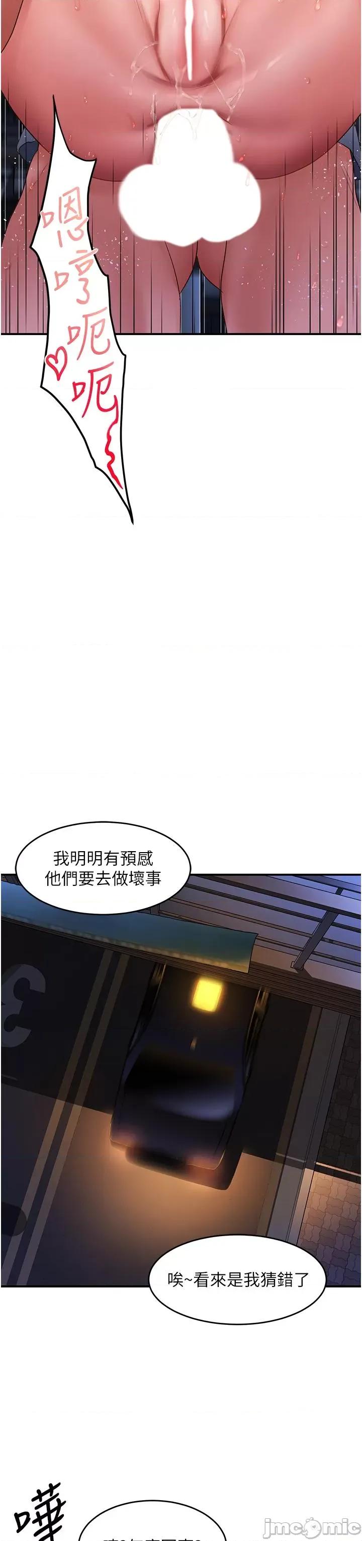 请滑入解锁 请滑入解锁 第62话 第33页