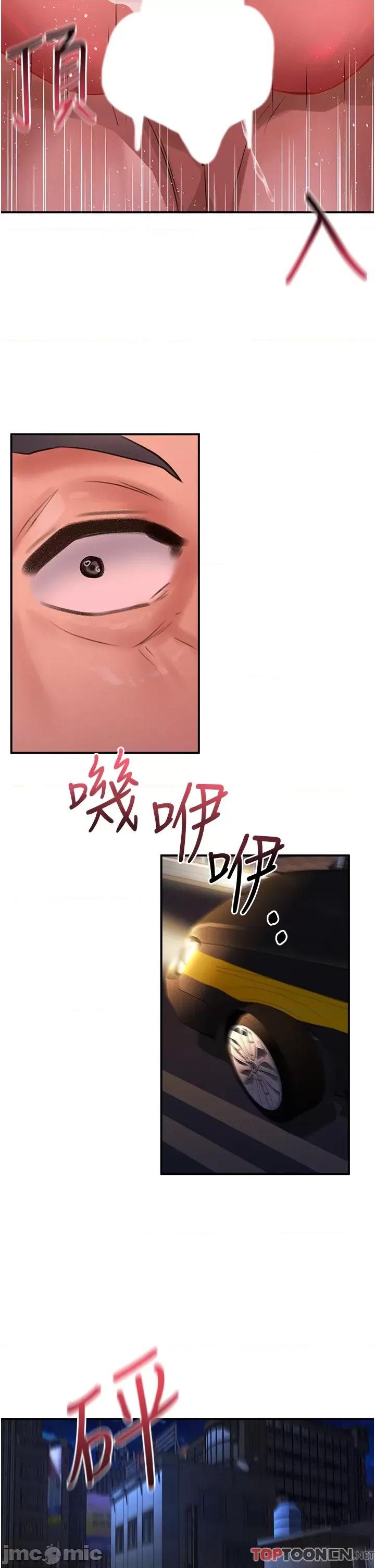 请滑入解锁 请滑入解锁 第63话 第4页