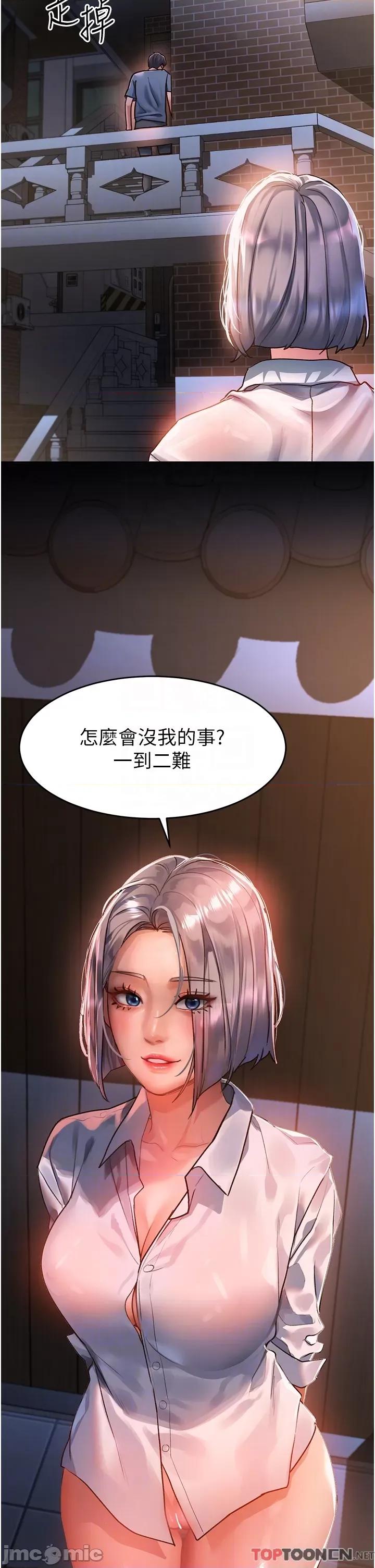 请滑入解锁 请滑入解锁 第63话 第10页