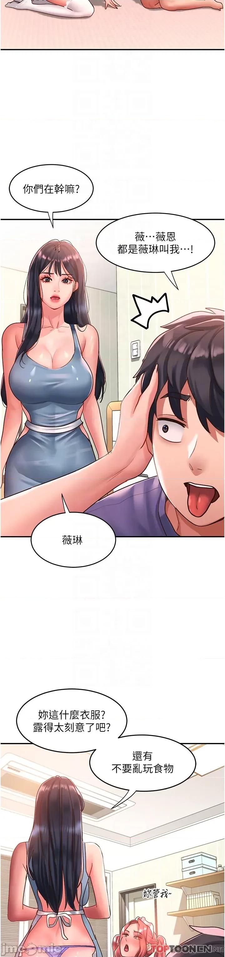 请滑入解锁 请滑入解锁 第63话 第14页