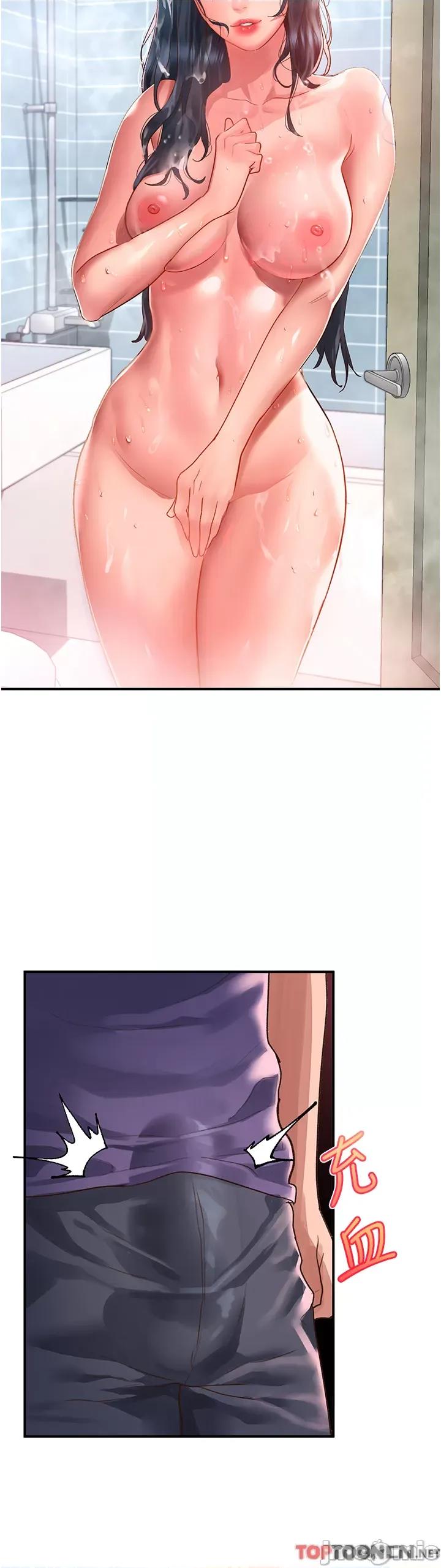 请滑入解锁 请滑入解锁 第63话 第16页