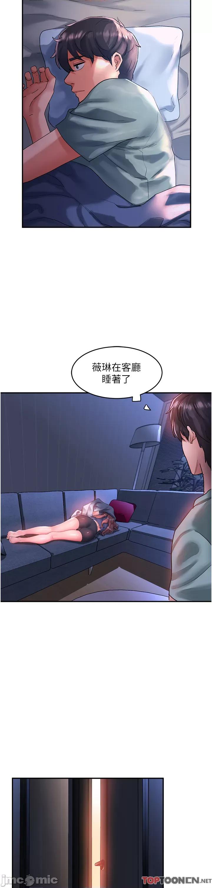请滑入解锁 请滑入解锁 第63话 第20页