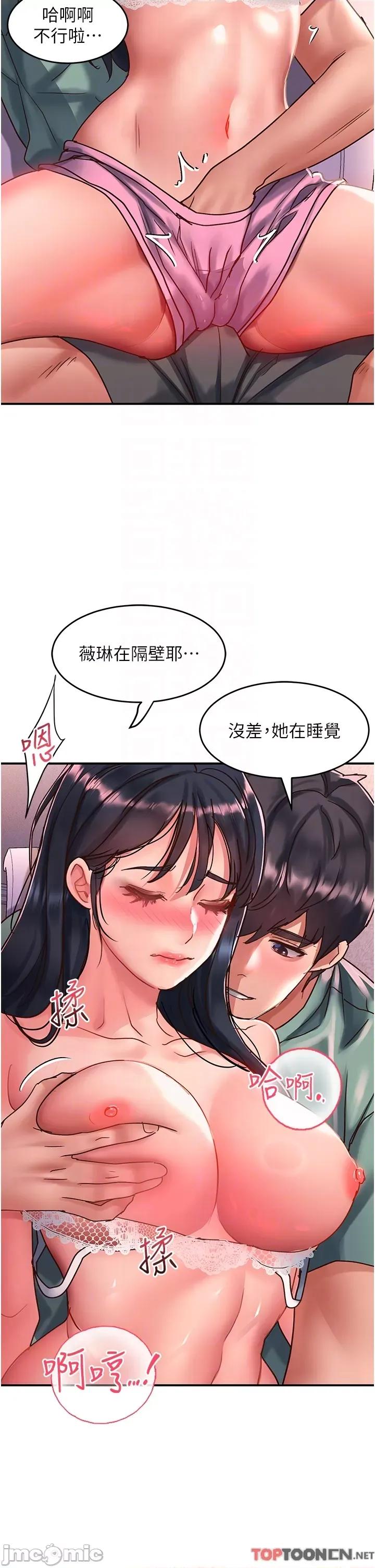 请滑入解锁 请滑入解锁 第63话 第28页