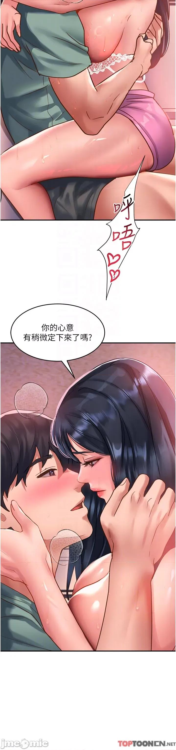 请滑入解锁 请滑入解锁 第63话 第34页