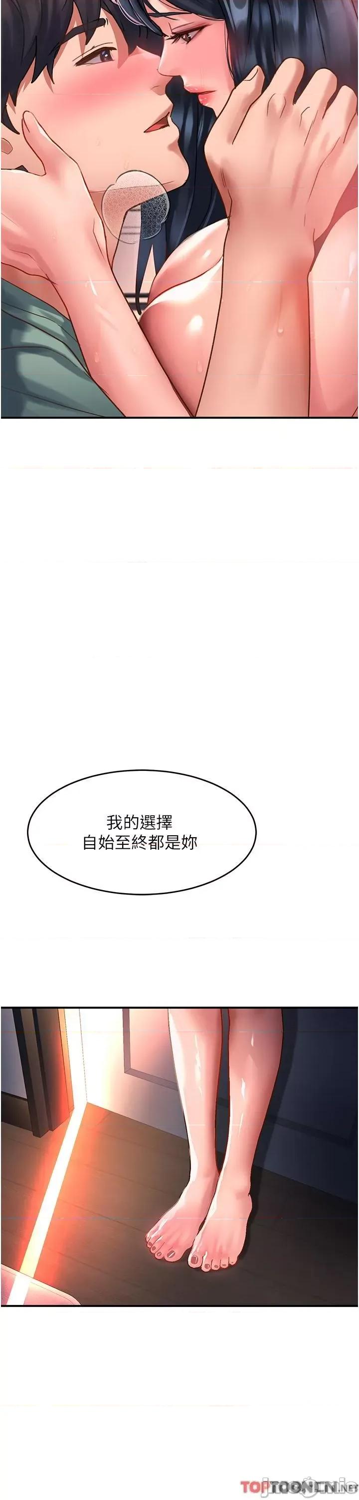 请滑入解锁 请滑入解锁 第64话 第2页