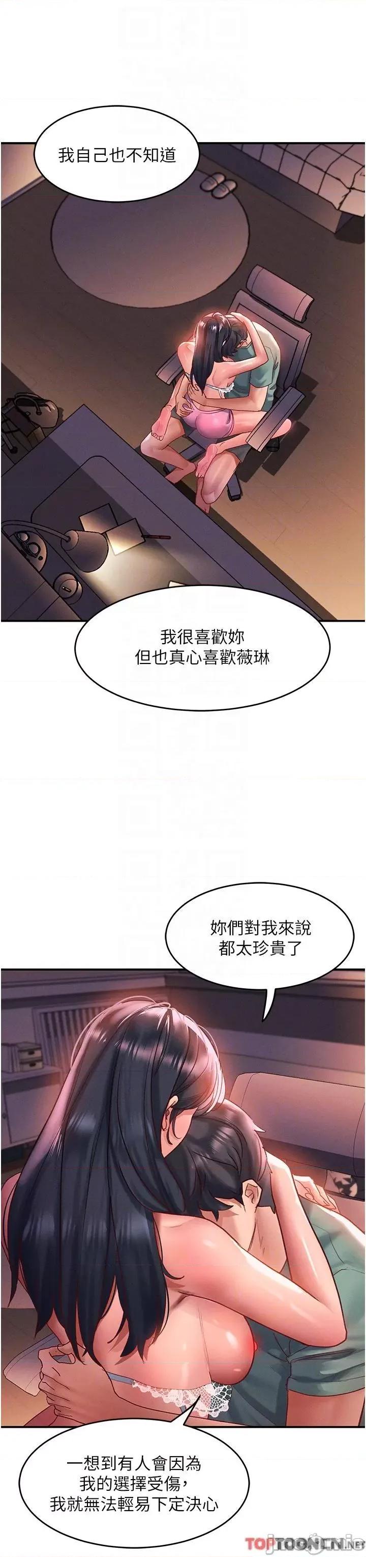 请滑入解锁 请滑入解锁 第64话 第6页