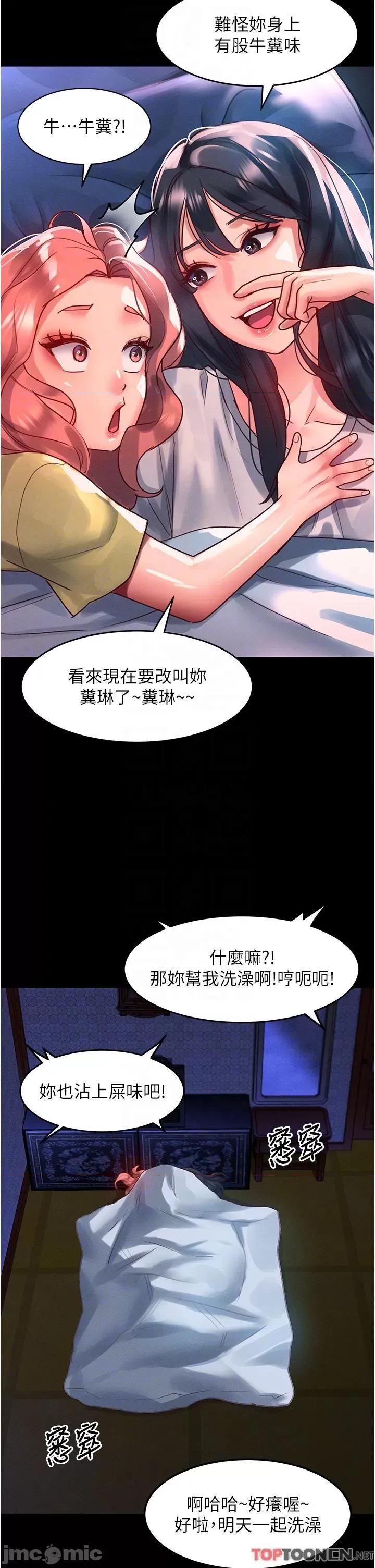 请滑入解锁 请滑入解锁 第64话 第10页