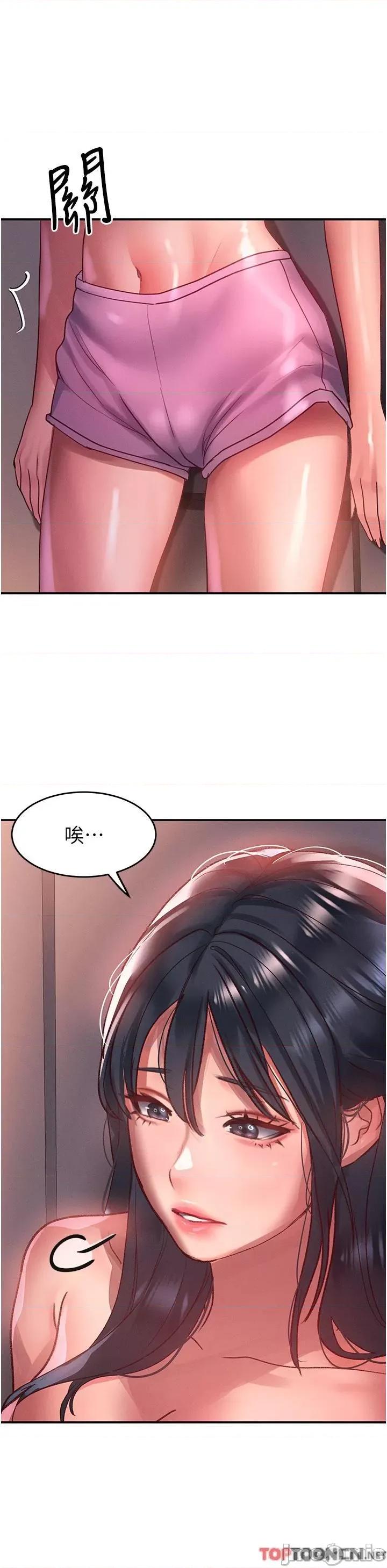 请滑入解锁 请滑入解锁 第64话 第13页