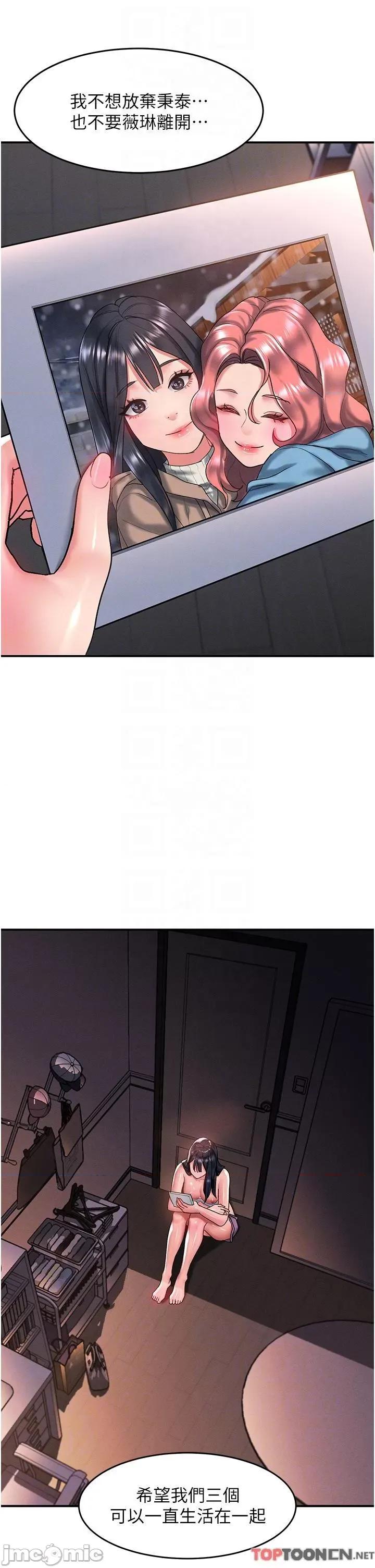 请滑入解锁 请滑入解锁 第64话 第14页