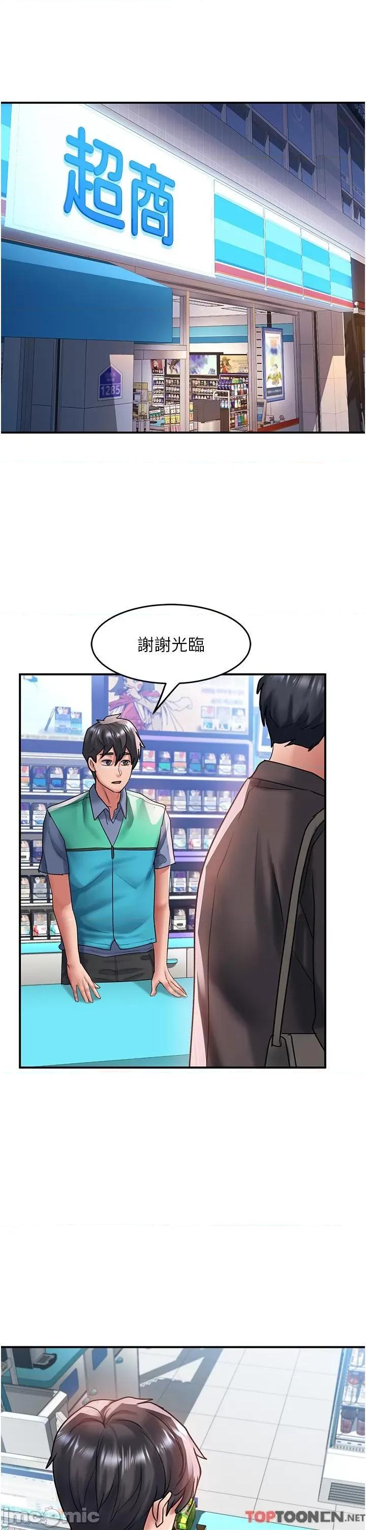 请滑入解锁 请滑入解锁 第64话 第16页