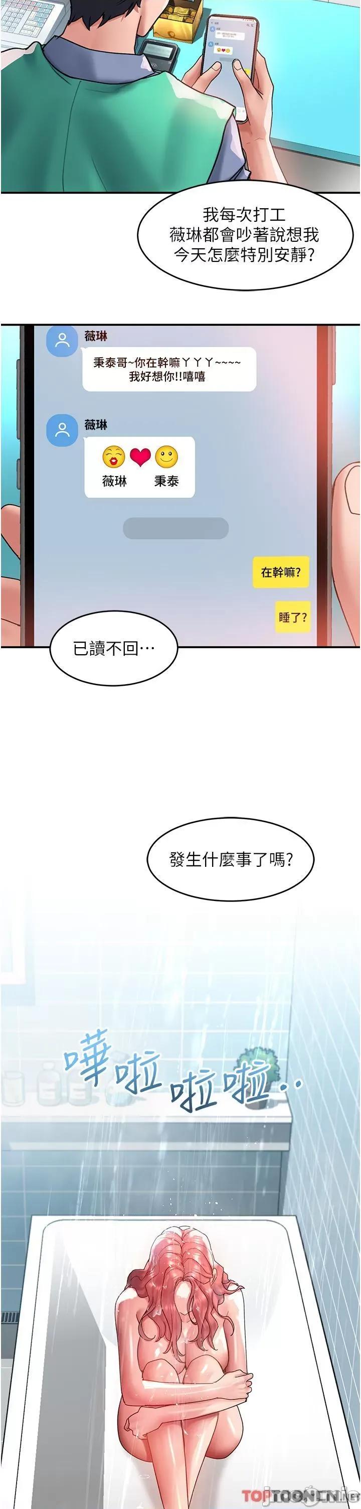 请滑入解锁 请滑入解锁 第64话 第17页