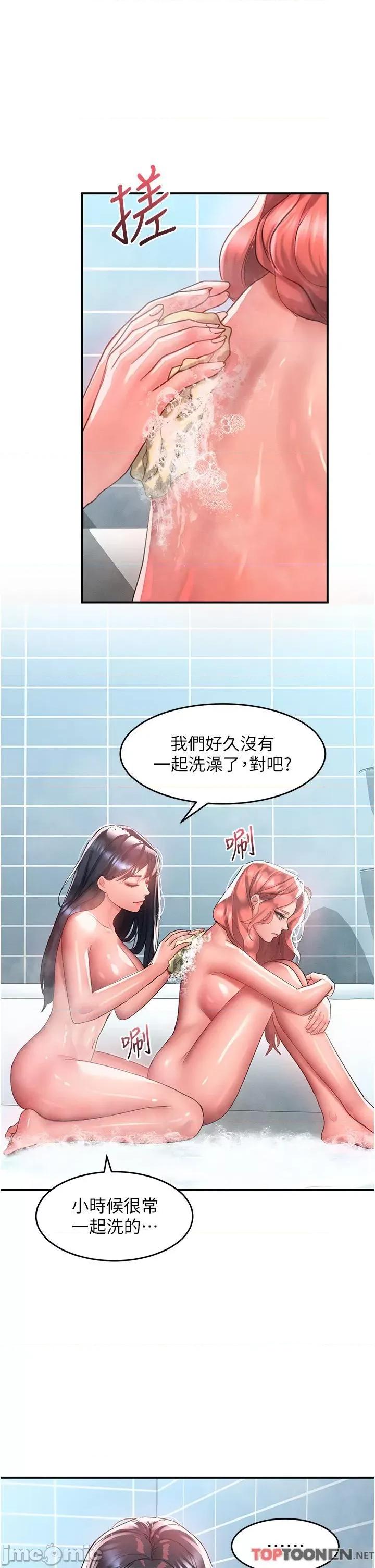 请滑入解锁 请滑入解锁 第64话 第20页