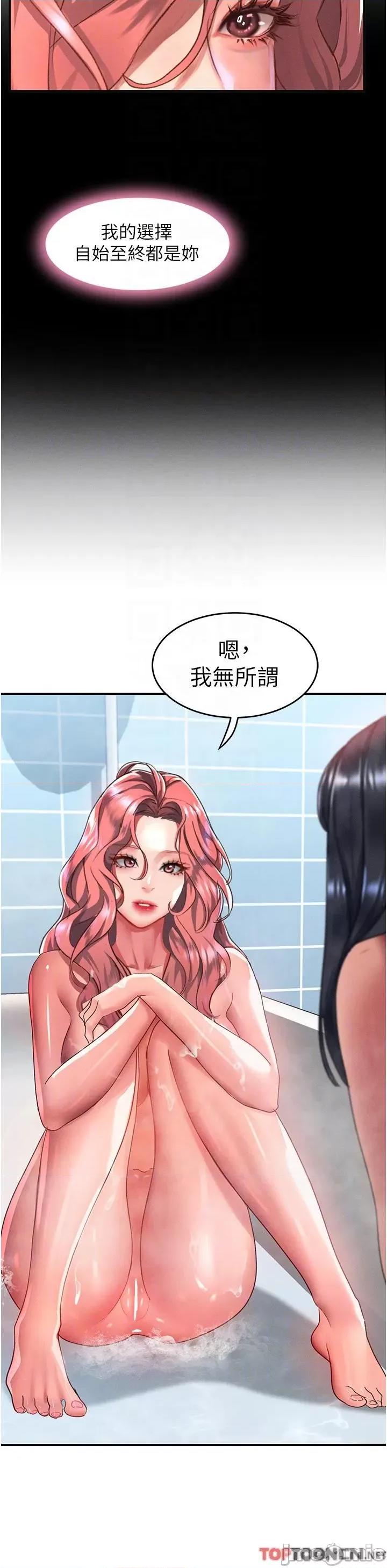 请滑入解锁 请滑入解锁 第64话 第24页