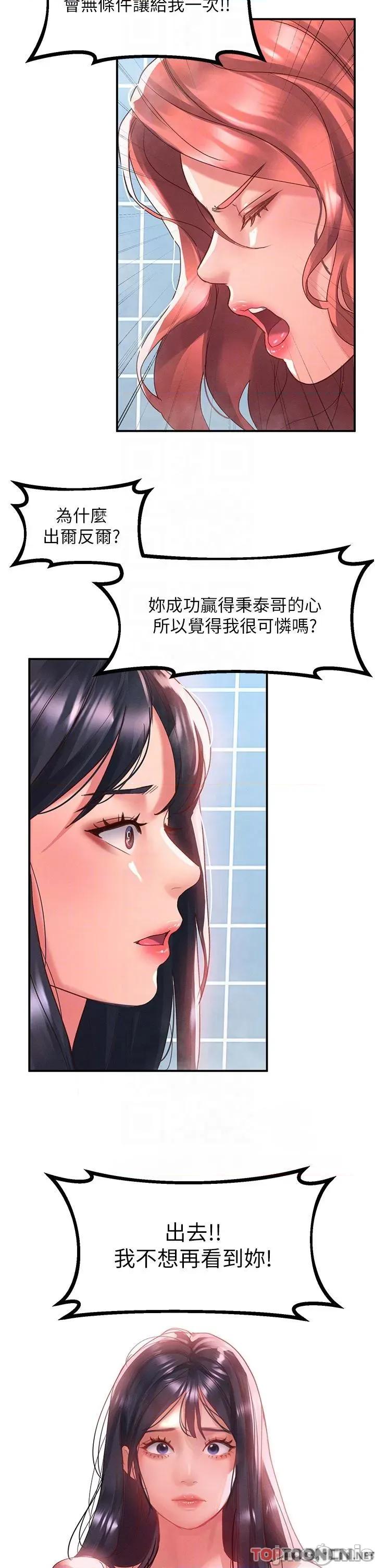 请滑入解锁 请滑入解锁 第64话 第26页