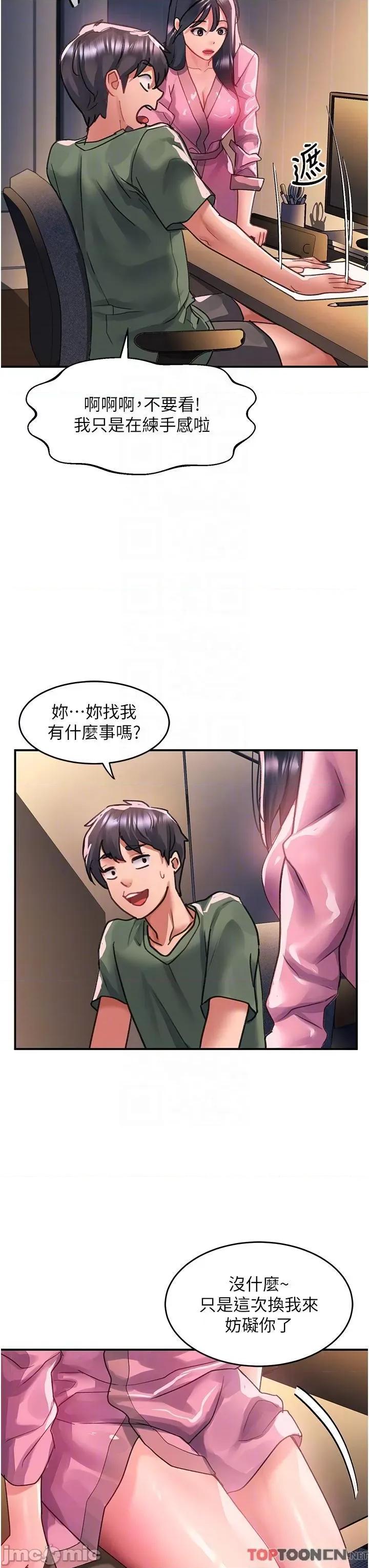 请滑入解锁 请滑入解锁 第64话 第32页