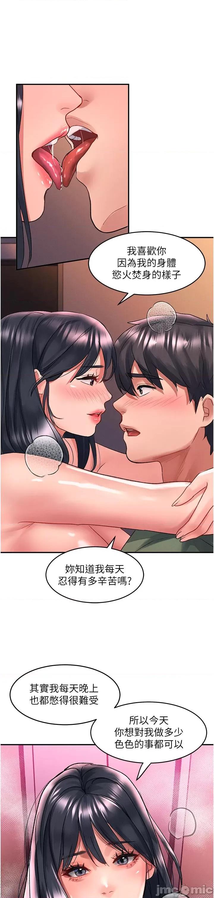 请滑入解锁 请滑入解锁 第65话 第19页