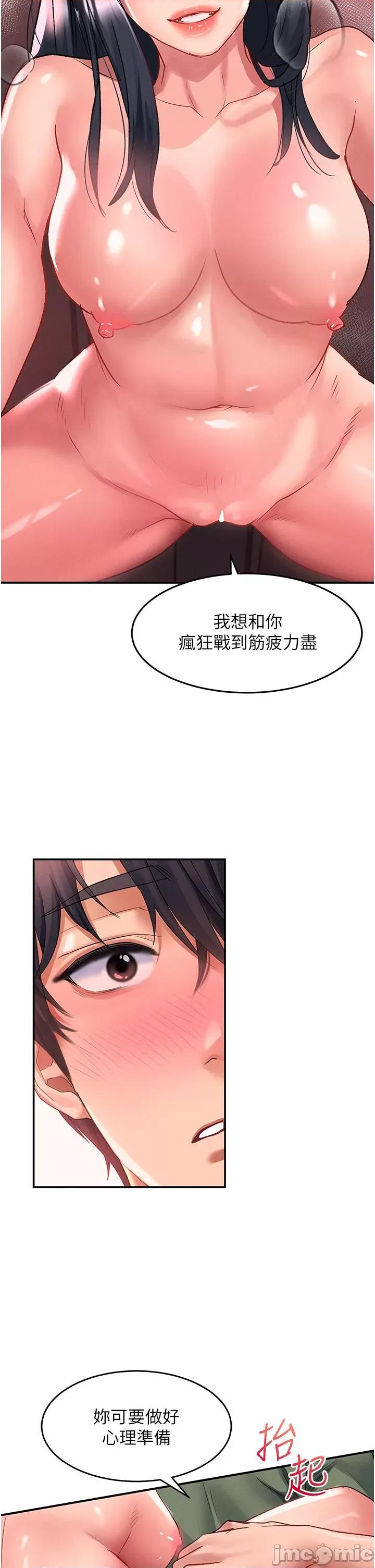 请滑入解锁 请滑入解锁 第65话 第20页