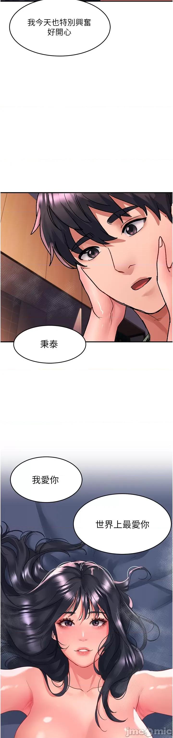 请滑入解锁 请滑入解锁 第65话 第31页