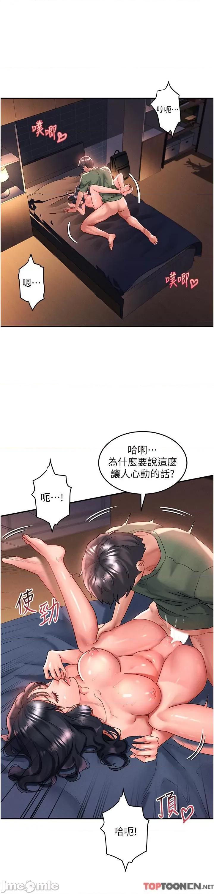 请滑入解锁 第66话 我要走了 第4页
