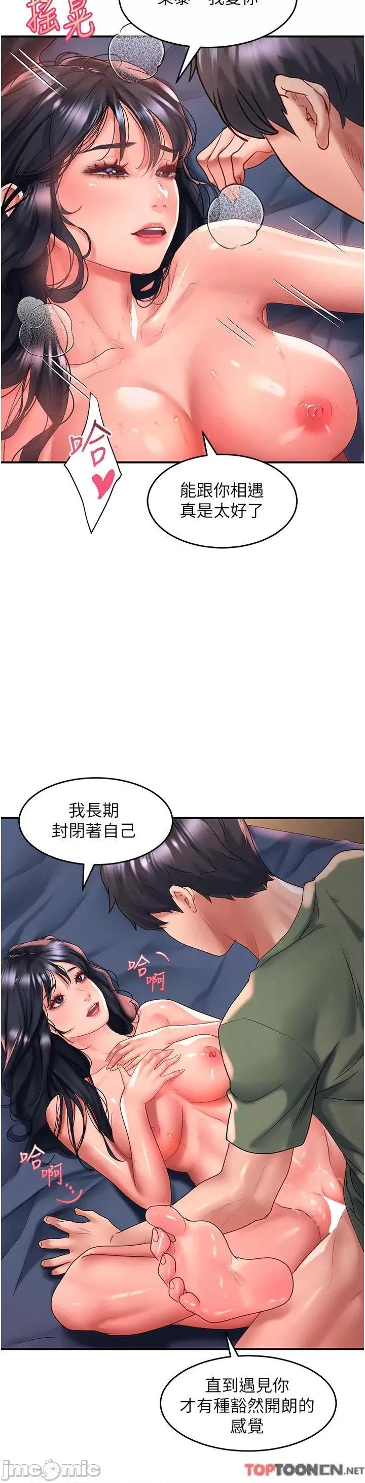 请滑入解锁 第66话 我要走了 第8页