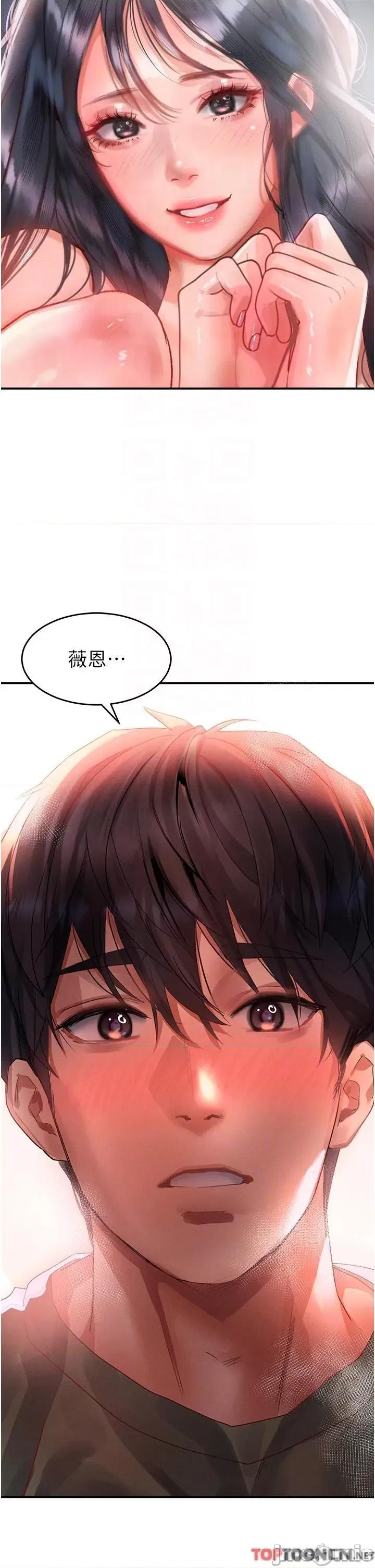 请滑入解锁 第66话 我要走了 第10页