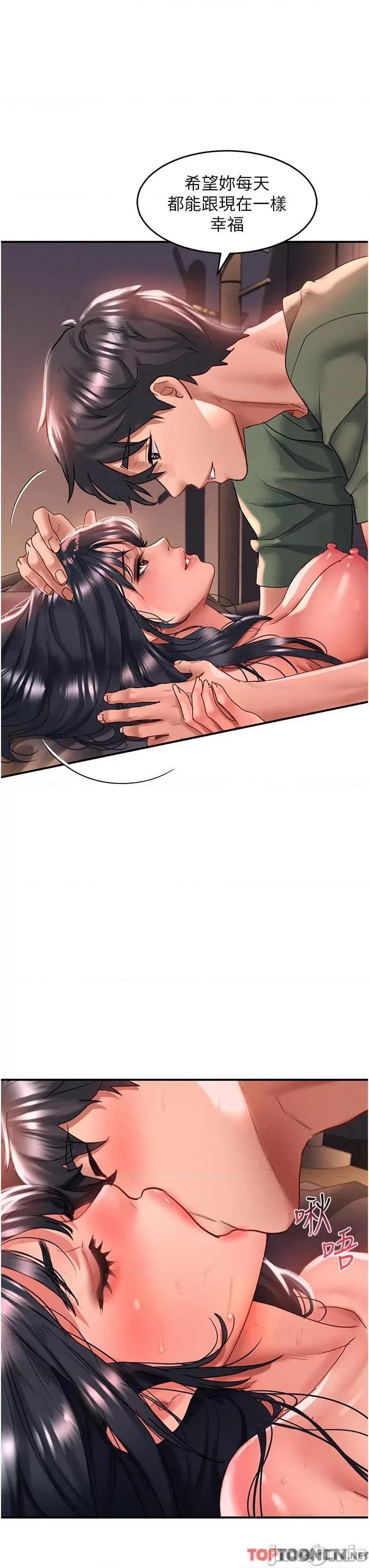 请滑入解锁 第66话 我要走了 第11页