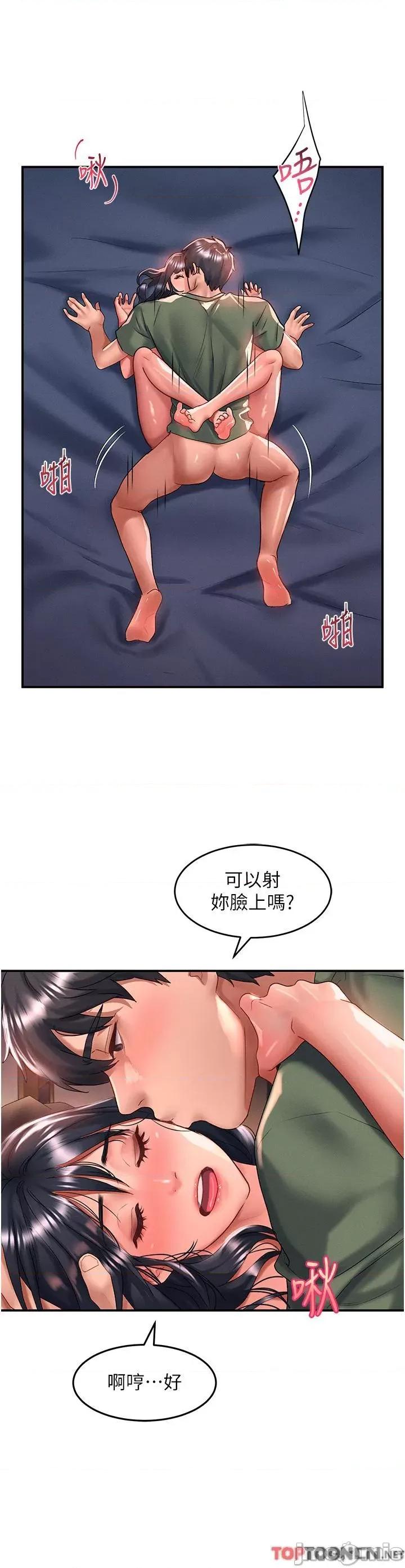 请滑入解锁 第66话 我要走了 第13页