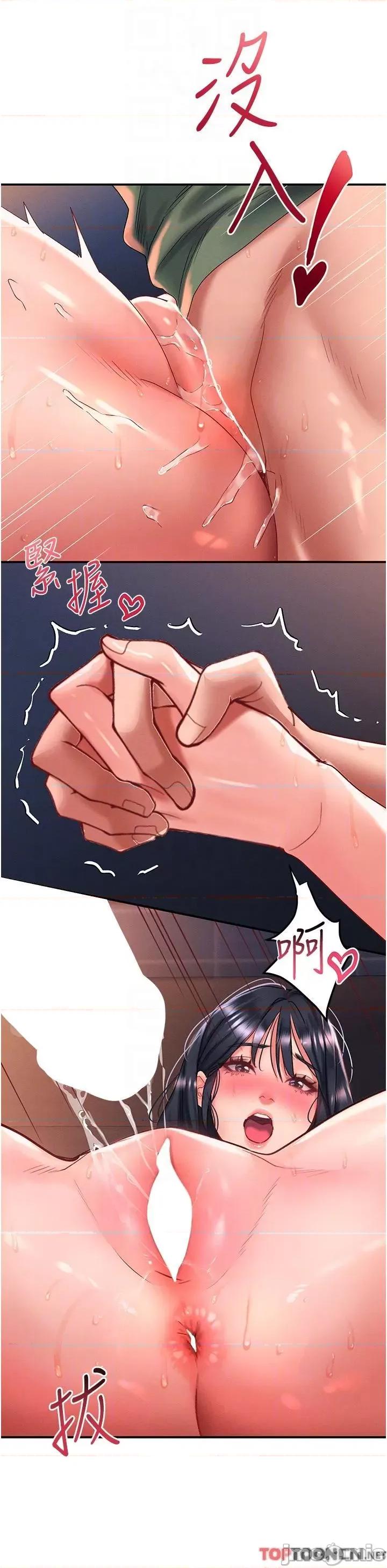请滑入解锁 第66话 我要走了 第18页