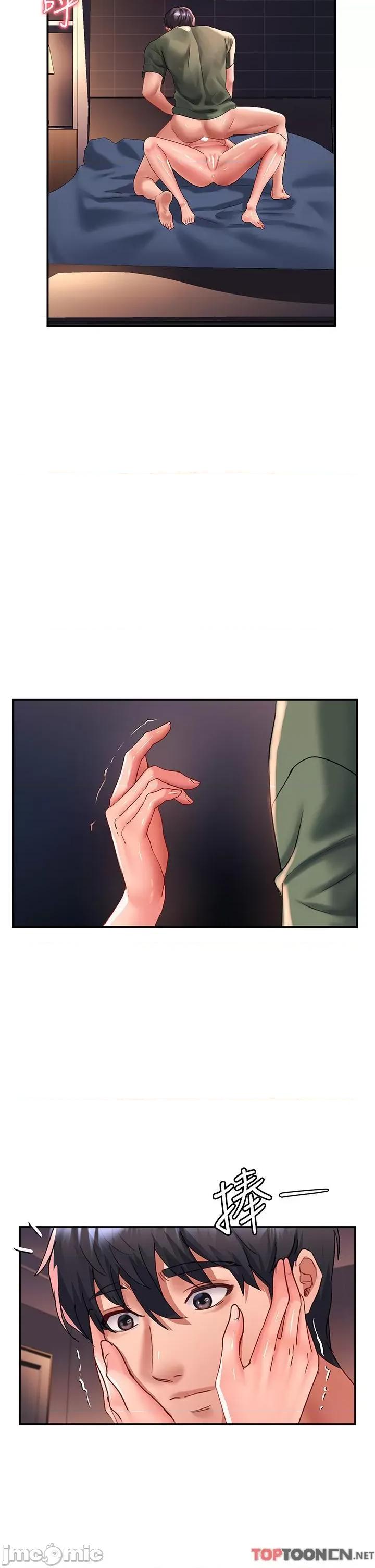 请滑入解锁 第66话 我要走了 第20页