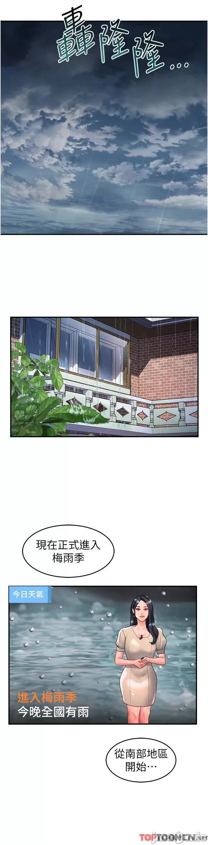 请滑入解锁 第66话 我要走了 第23页