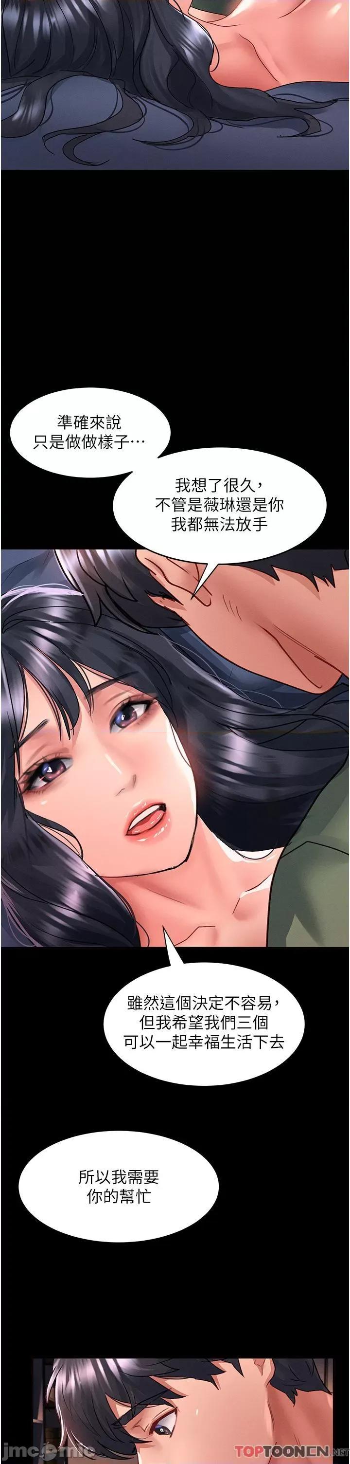 请滑入解锁 第66话 我要走了 第27页