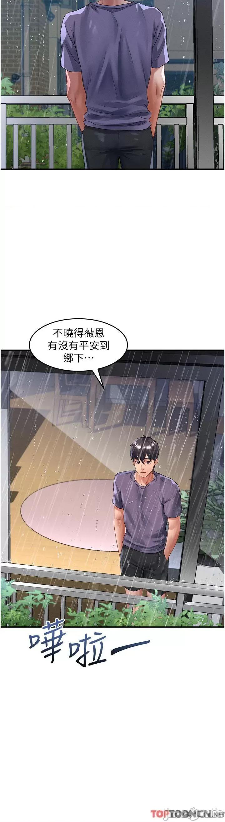 请滑入解锁 第66话 我要走了 第33页