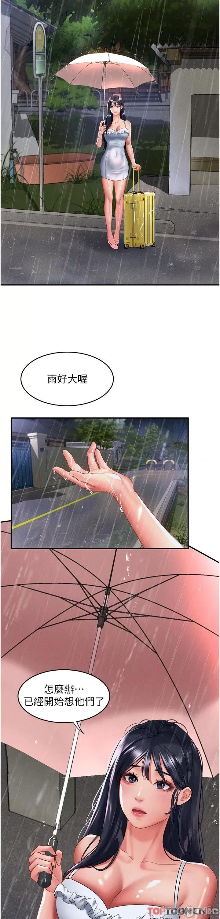 请滑入解锁 第66话 我要走了 第35页