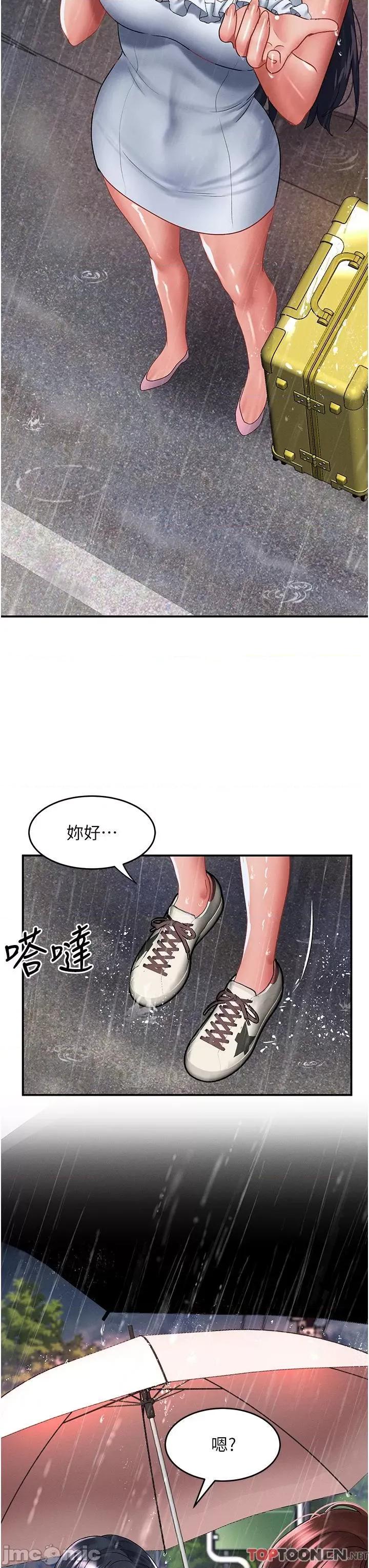 请滑入解锁 第66话 我要走了 第36页
