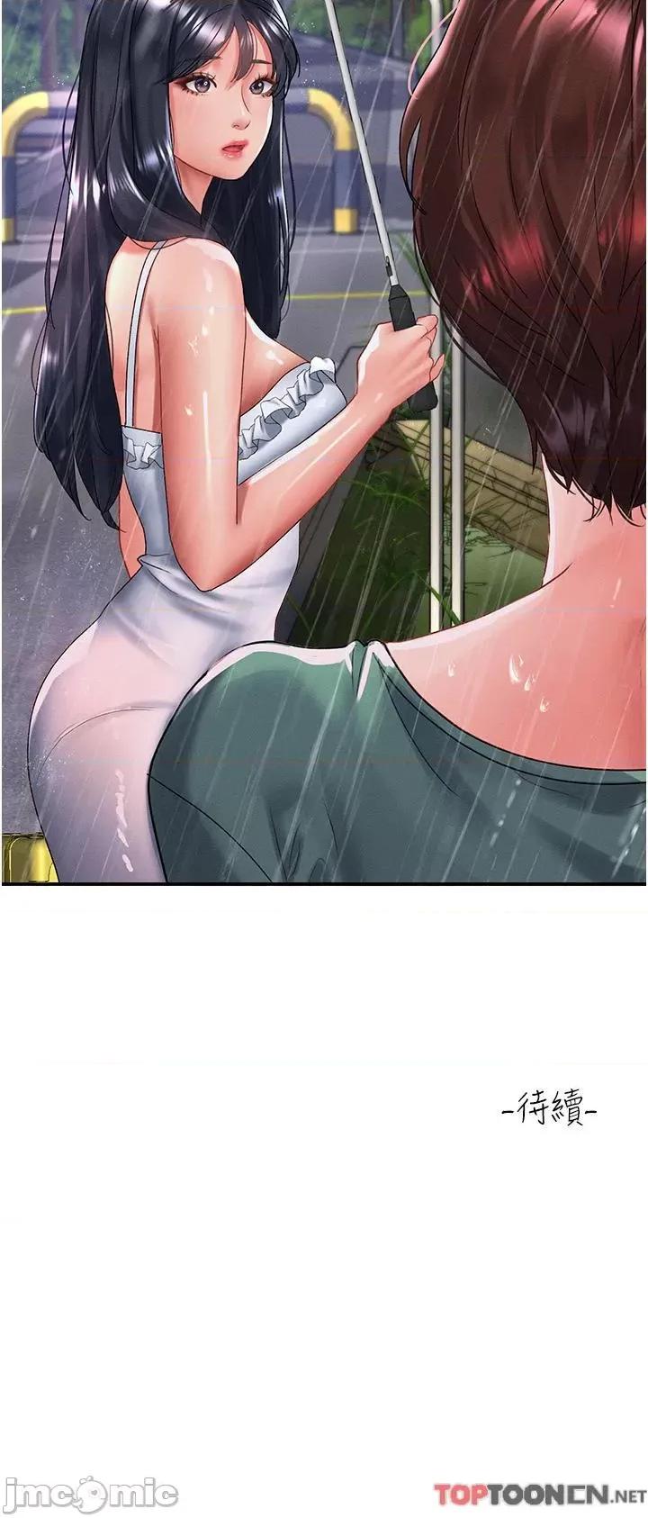 请滑入解锁 第66话 我要走了 第37页