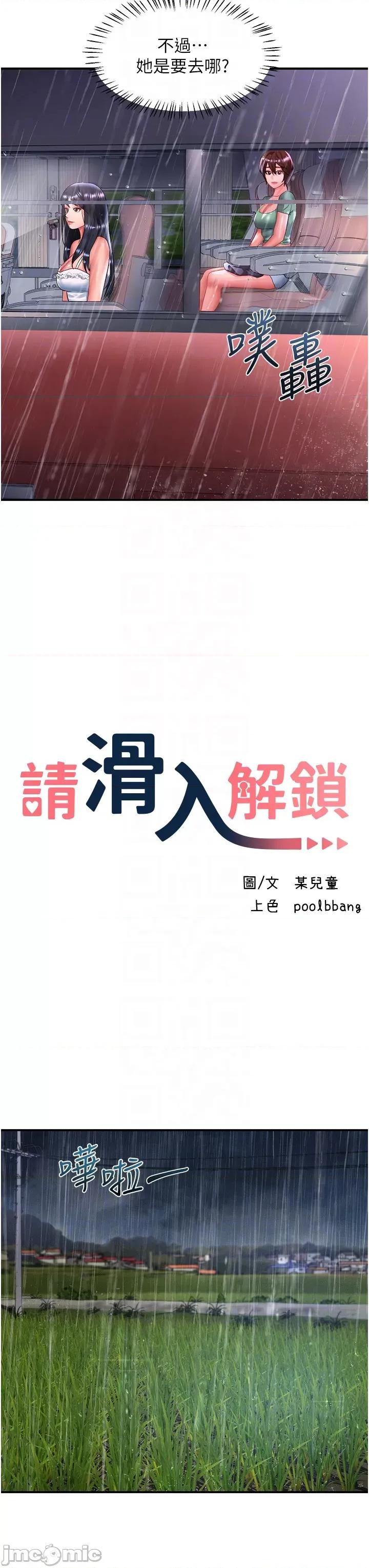 请滑入解锁 请滑入解锁 67 第10页