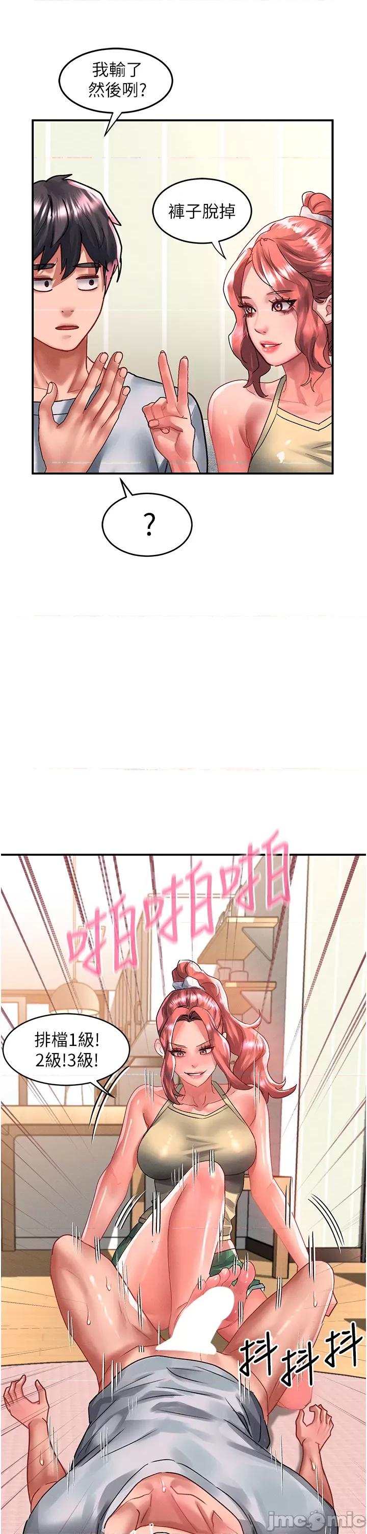 请滑入解锁 请滑入解锁 67 第23页