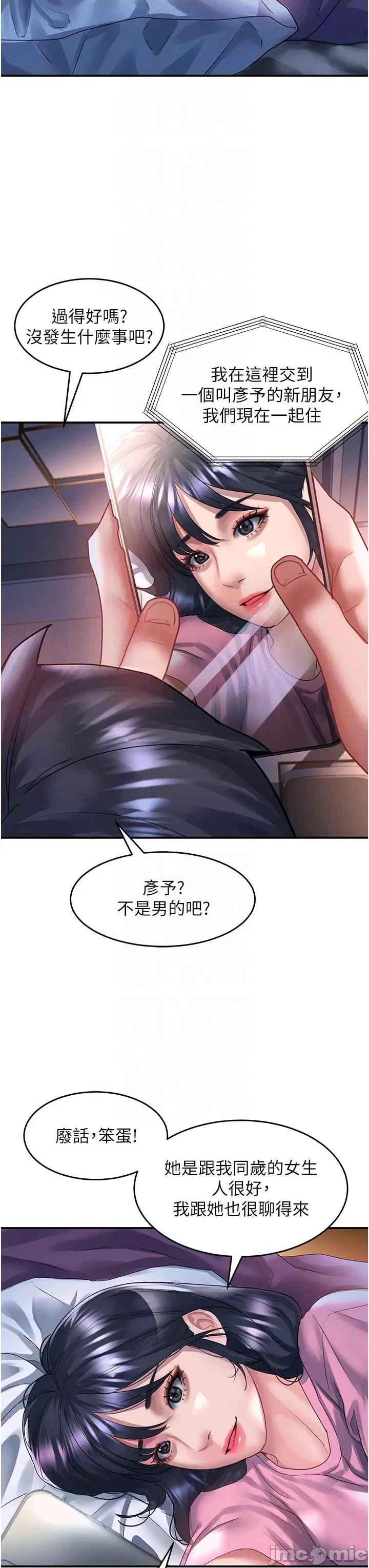请滑入解锁 请滑入解锁 67 第30页