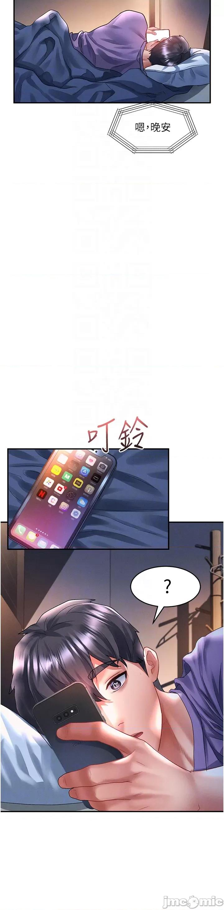 请滑入解锁 请滑入解锁 67 第32页