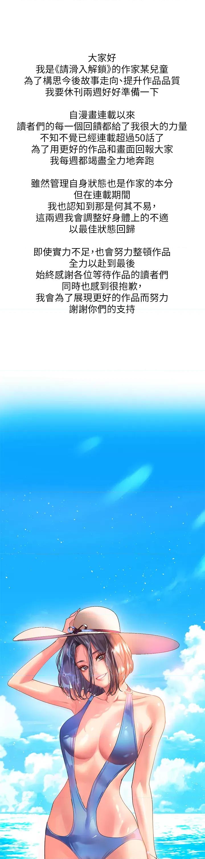 请滑入解锁 请滑入解锁 休刊公告 第2页