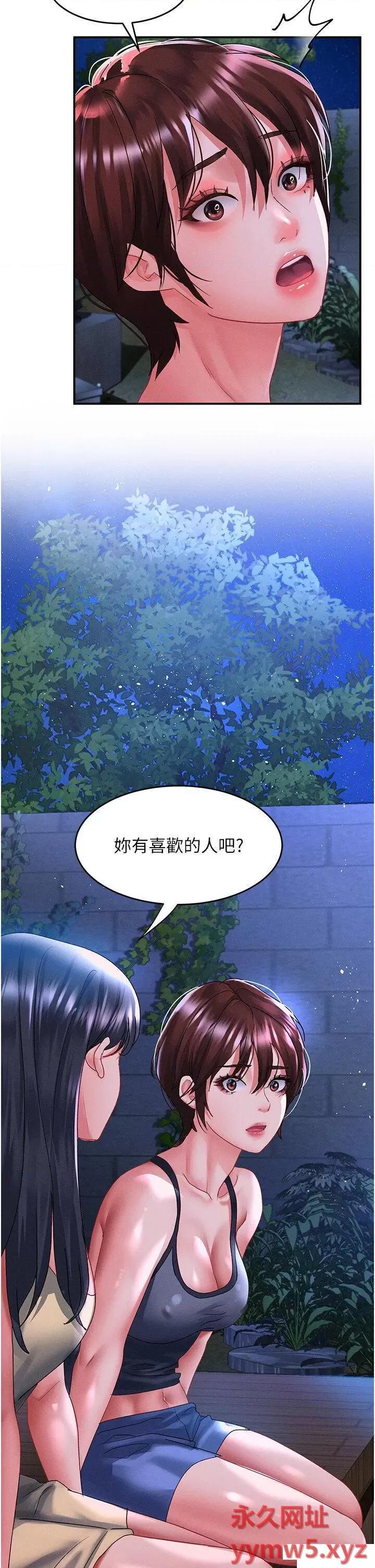 请滑入解锁 请滑入解锁第68话 不让任何人寂寞 第2页