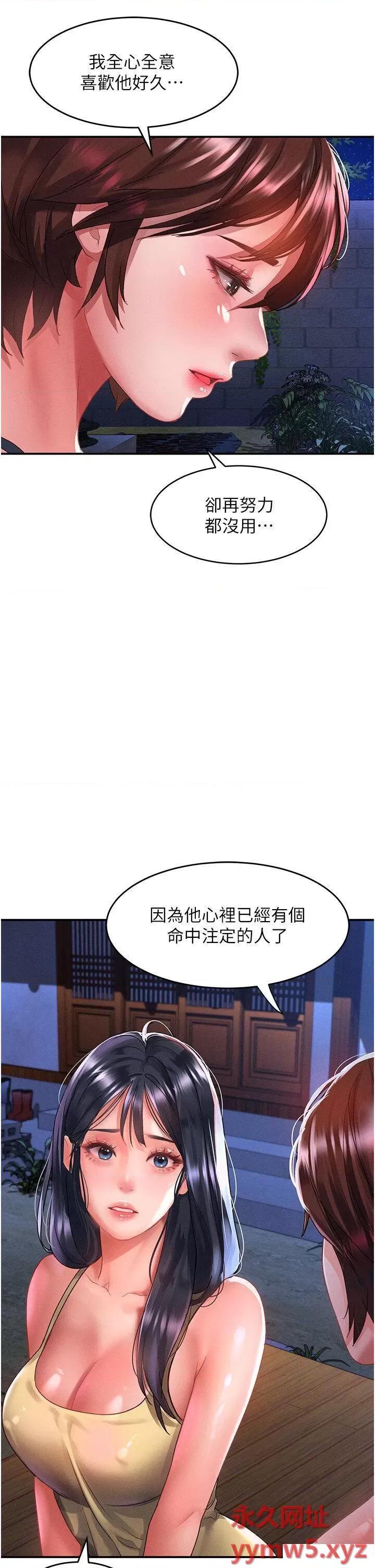 请滑入解锁 请滑入解锁第68话 不让任何人寂寞 第5页
