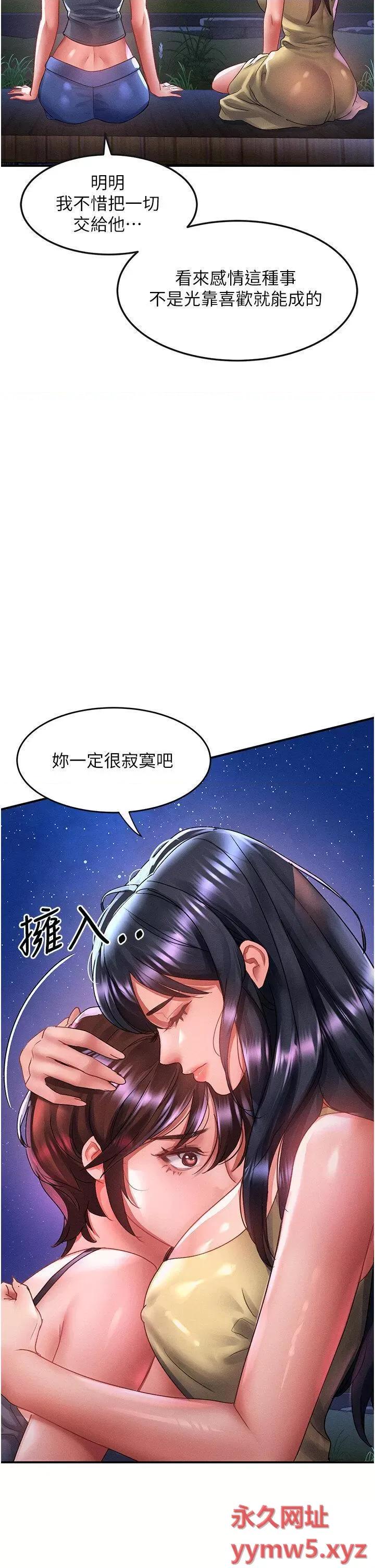 请滑入解锁 请滑入解锁第68话 不让任何人寂寞 第7页