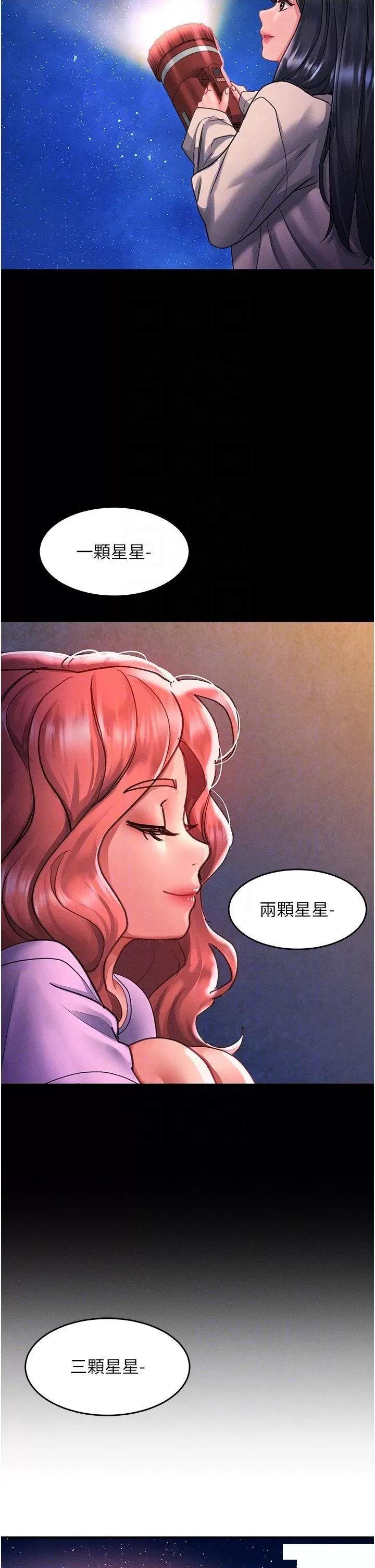 请滑入解锁 请滑入解锁第68话 不让任何人寂寞 第22页