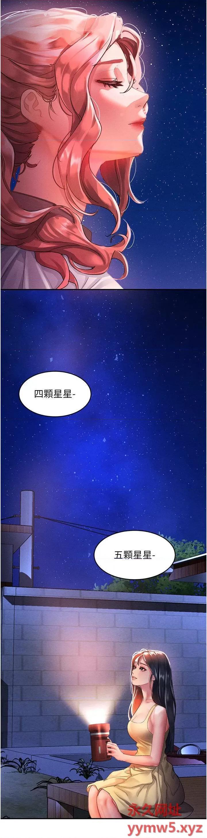 请滑入解锁 请滑入解锁第68话 不让任何人寂寞 第23页