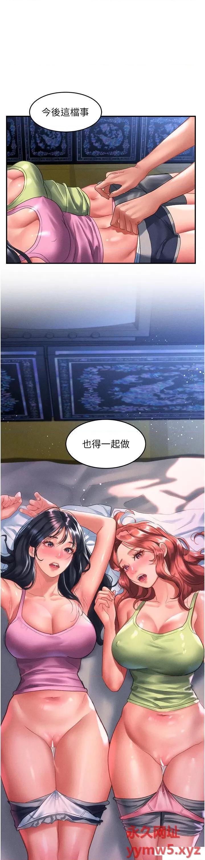 请滑入解锁 请滑入解锁第68话 不让任何人寂寞 第39页