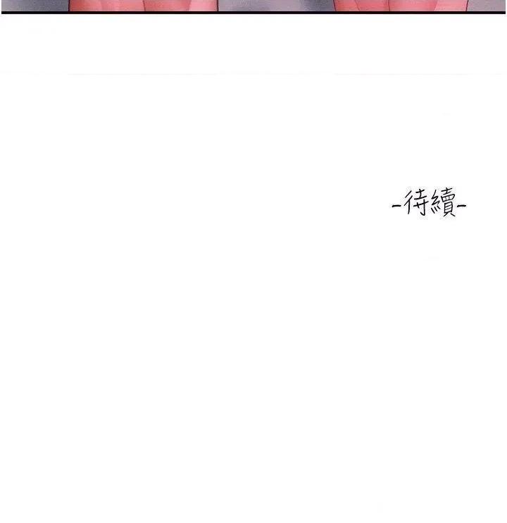 请滑入解锁 请滑入解锁第68话 不让任何人寂寞 第40页